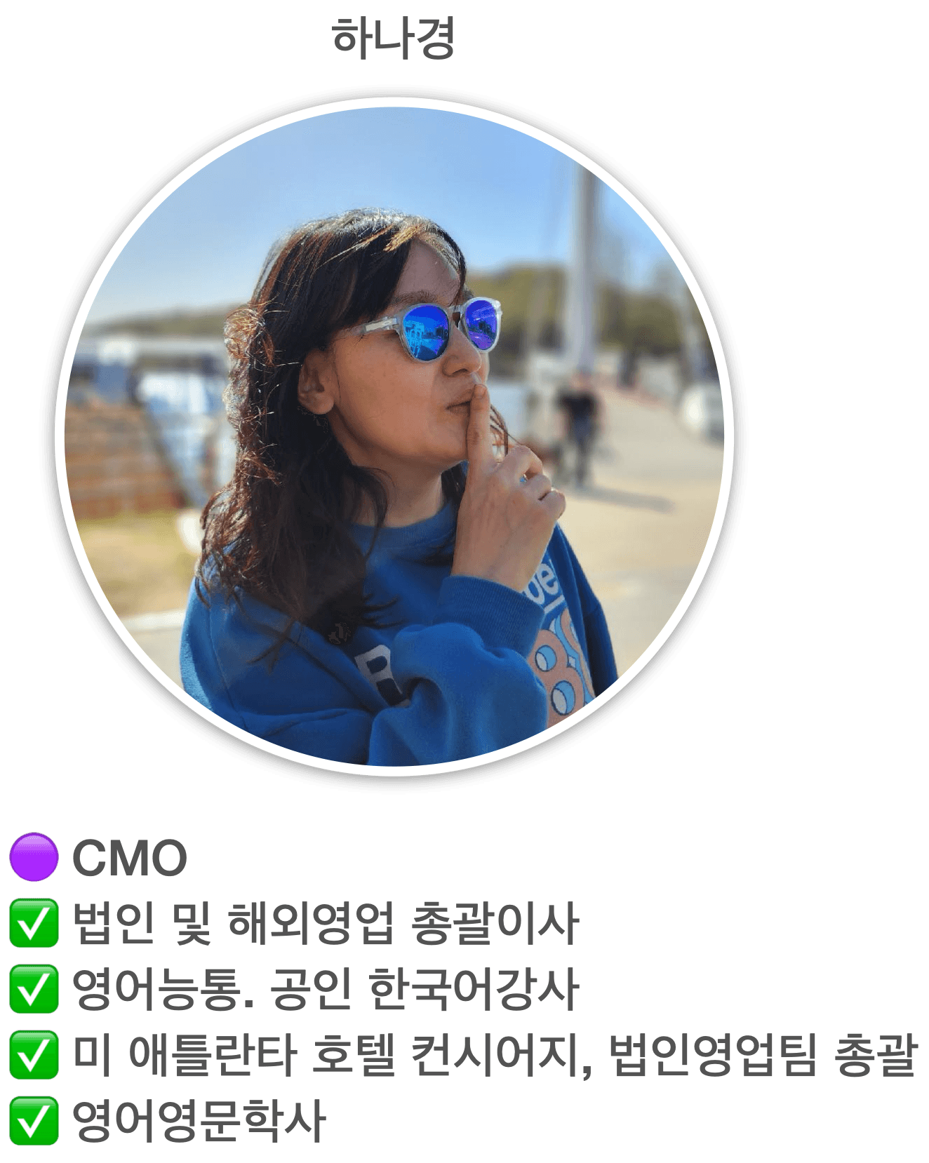 하나경
